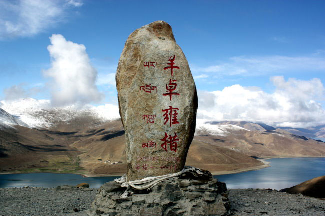 (b1)羊卓雍措标志碑,位于岗巴拉山口(海拔4990米)