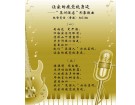 让家的感觉绕身边(歌词)----林智育(香港)初21组【曲艺作品】