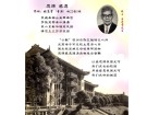 思源 感恩（歌词）---------张高贤(香港)初22组【曲艺作品】