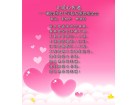 让爱心传递（歌词）--------林智育(香港)初21组【曲艺作品】