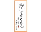 妙笔生花------------------张高贤(香港)初22组【书法作品】