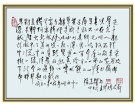 笑看花开花落 闲望云卷云舒--张高贤(香港)初22组【书法作品】