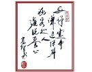 安详处事------------------张高贤(香港)初22组【书法作品】