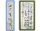 江流天地外----------------张高贤(香港)初22组【书法作品】