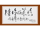 真水无香------------------张高贤(香港)初22组【书法作品】
