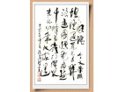 浪  涯---------------------李文荣撰(香港)高中81届/张高贤(香港)初22组【书法作品】