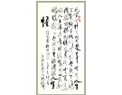 悟------------------------张高贤(香港)初22组【书法作品】