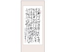 一蓑烟雨任平生------------张高贤(香港)初22组【书法作品】