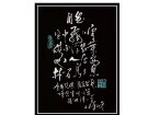 悼念雪叶同学(藏头诗一首)--李成统撰 张高贤书【书法作品】