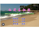梅山镇老年人协会会歌(视频)--词曲：侯世恭(梅山)初13组【曲艺作品】
