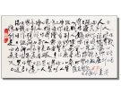 笑对人生------------------张高贤(香港)初22组【书法作品】