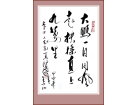 李白 上李邕（摘句）-------张高贤(香港)初22组【书法作品】