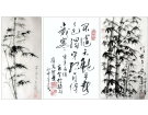 竹------------------------张高贤(香港)初22组【书法作品】