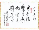 与君共勉------------------张高贤(香港)初22组【书法作品】