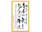 國光中學女排贊------------張高賢(香港)初22組【书法作品】
