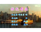 拥抱香港（视频）----------李远荣 谭芯芯词 / 侯世恭曲【曲艺作品】