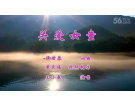 关爱女童(视频)------------词曲：侯世恭(梅山)初13组【曲艺作品】