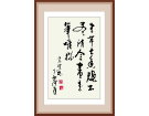 书带古香烧不尽  诗含画意笔难描--张高贤(香港)初22组【书法作品】