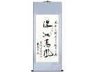 洙泗高风------------------张高贤(香港)初22组【书法作品】