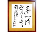 一年如诗过 月月有闲情-----张高贤(香港)初22组【书法作品】