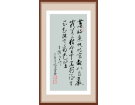 王缙《九日作》------------张高贤(香港)初22组【书法作品】