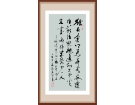 王维《九月九日忆山东兄弟》--张高贤(香港)初22组【书法作品】