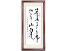 岩高千尺虎  松老一山龙-----张高贤(香港)初22组【书法作品】