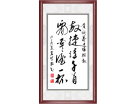 敏捷诗千首  飘零酒一杯-----张高贤(香港)初22组【书法作品】