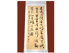 五更苦吟诗----------------潘志成(香港)高中88届【书法作品】
