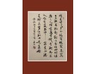 程颢，《秋日偶成》诗------潘志成(香港)高中88届【书法作品】