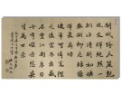 《論語》學而第一----------潘志成(香港)高中88届【书法作品】