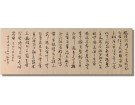 与朱元思书----------------潘志成(香港)高中88届【书法作品】