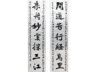 自撰联 问道苦行经万里  乘舟妙赏探三江-----潘志成(香港)高中88届【书法作品】