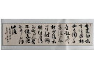 小窗幽记、集豪-------------潘志成(香港)高中88届【书法作品】