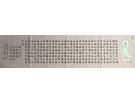 抄录《心经》---------------潘志成(香港)高中88届【书法作品】