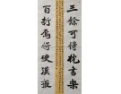 三餘、百折-----------------潘志成(香港)高中88届【书法作品】