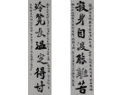 自作联 寂身自渡能离苦 冷凳长温㝎得甘-----潘志成(香港)高中88届【书法作品】