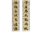 自撰聯 子產惠民施德政 班超出使定邊疆-----潘志成(香港)高中88届【书法作品】