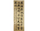 自作诗、咏寒梅-------------潘志成(香港)高中88届【书法作品】