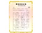 国光中学校友之歌  (欢迎下载mp3 ) [曲艺作品]