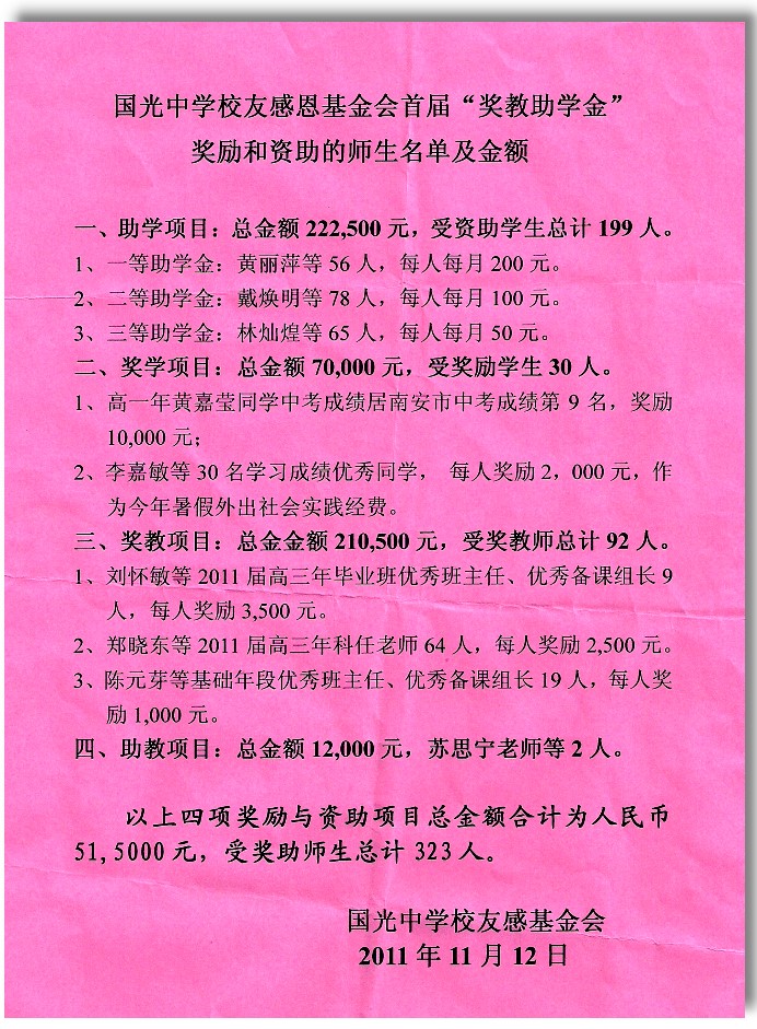 申请资助理由怎么写_幼儿园申请资助理由_申