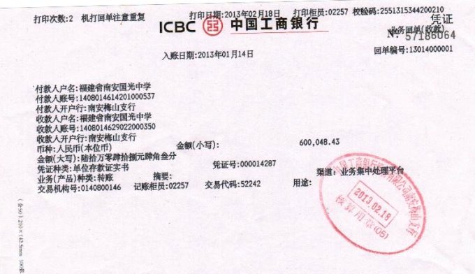 截止至2012-1-1至12月31日__香港汇款单(供感恩基金会管委会查阅)